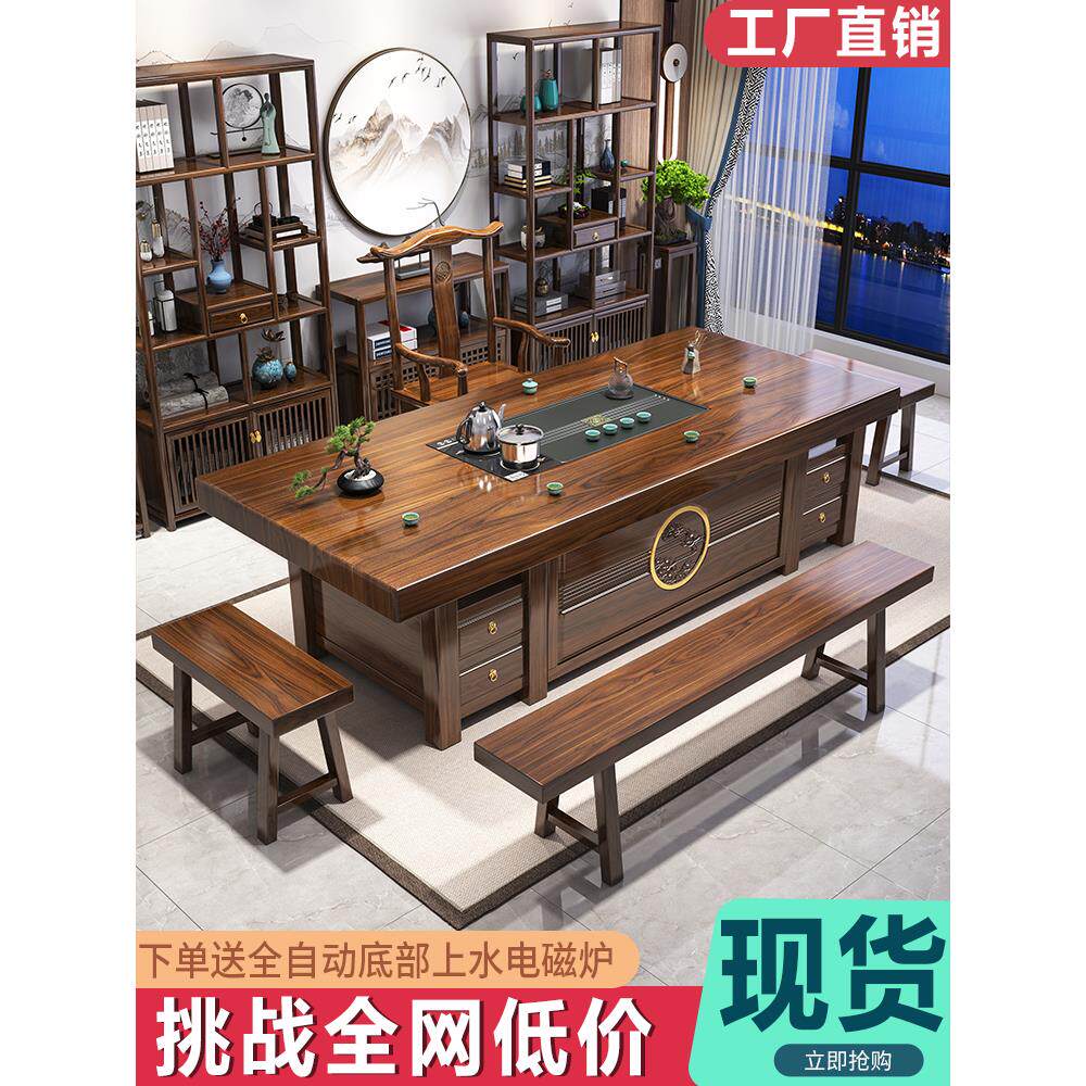 新中式实木大板茶桌椅组合一桌五椅家用办公室茶几茶具茶台一整套
