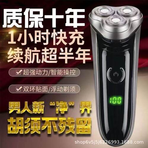 新款8D电动剃须刀充电式男士三刀头刮胡刀大功率鬓角刀电动剃须刀