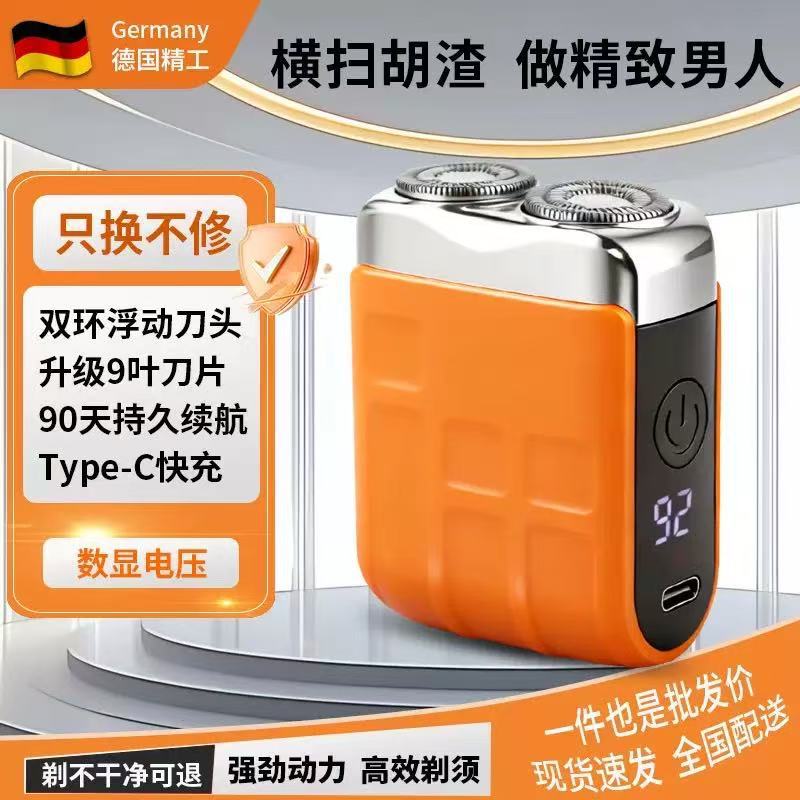 抖音爆款双头剃须刀电动剃须刀刮胡刀高颜值旅游便携充电式胡须刀