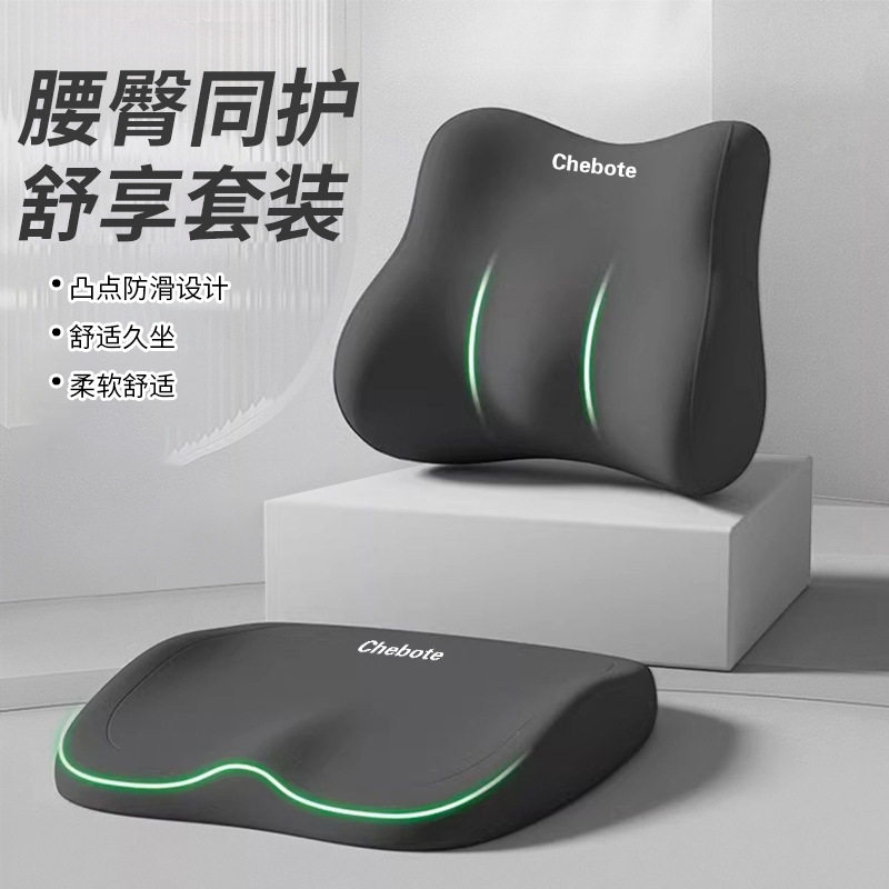 汽车坐垫腰靠套装久坐防痛神器记忆棉主驾驶增高垫护腰通用坐垫