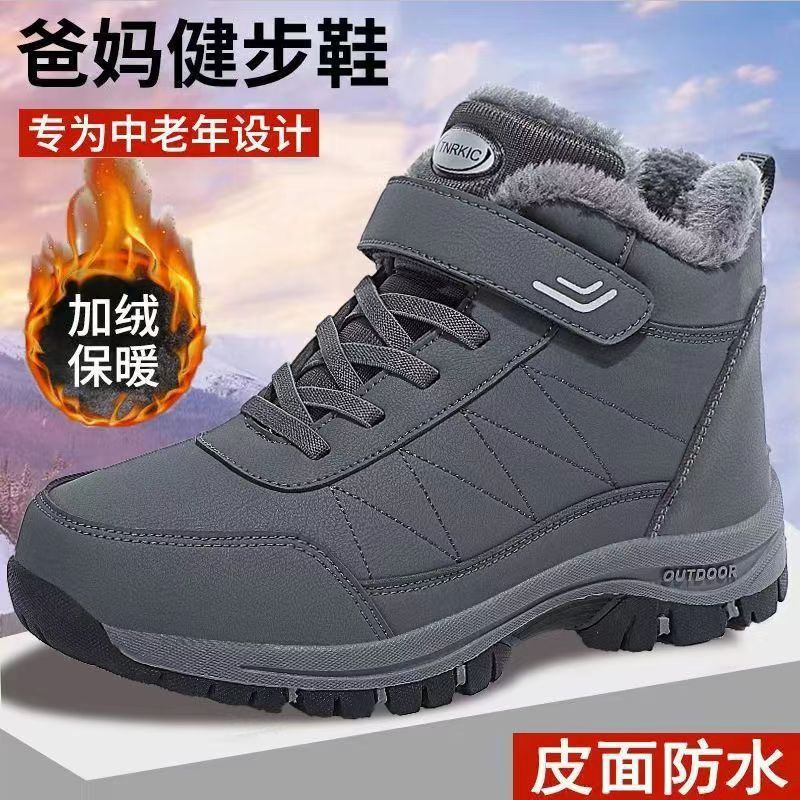 中老年健步鞋冬季新款男士加绒加厚雪地靴爸爸棉鞋防滑软底登山鞋