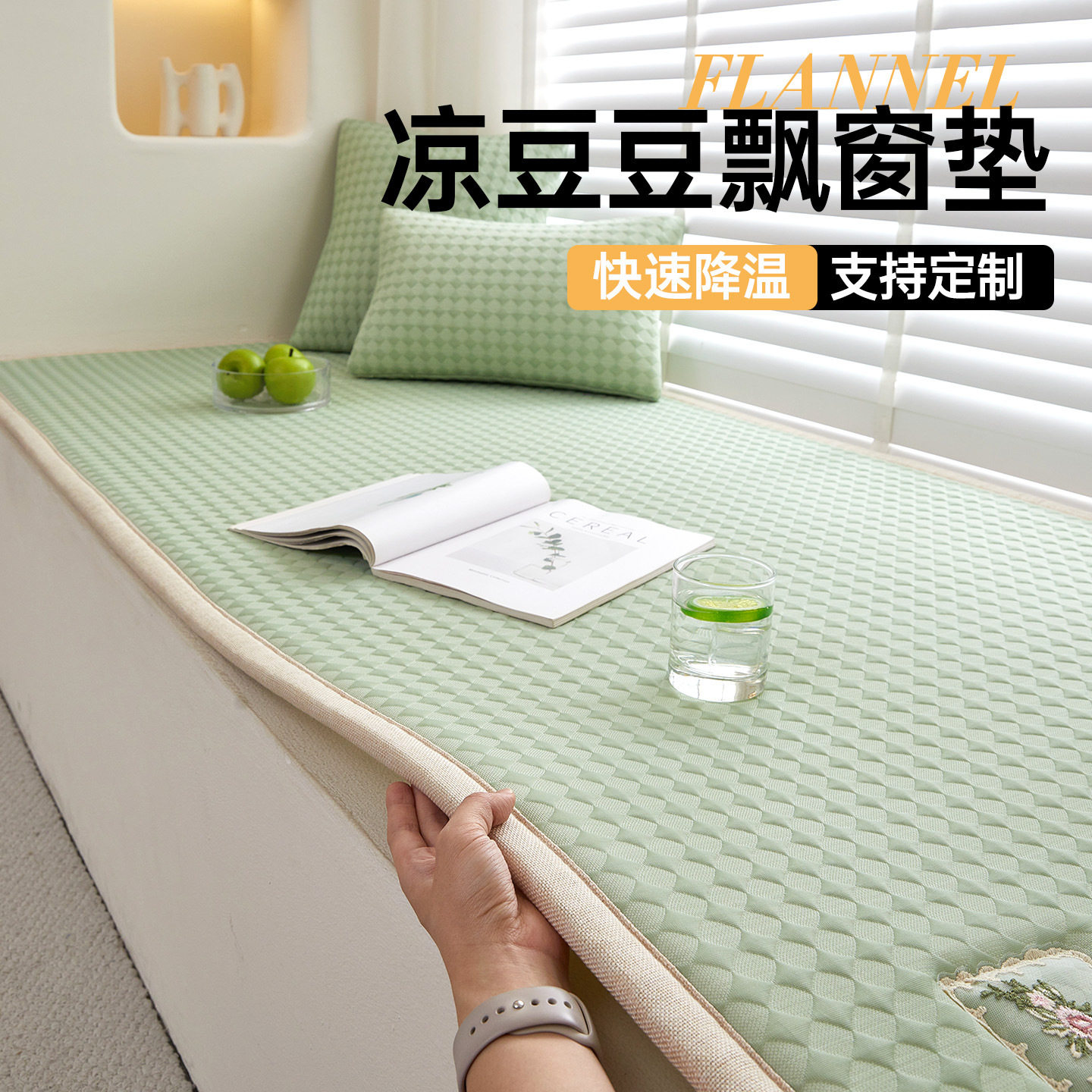 卧室飘窗垫窗台垫夏季2026新款可拆洗榻榻米夏天冰丝凉席坐垫代发