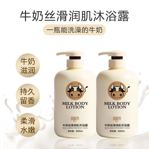 牛奶沐浴露润滑嫩肤美肌清爽柔顺洗发水发膜洗护套装工厂直销保湿