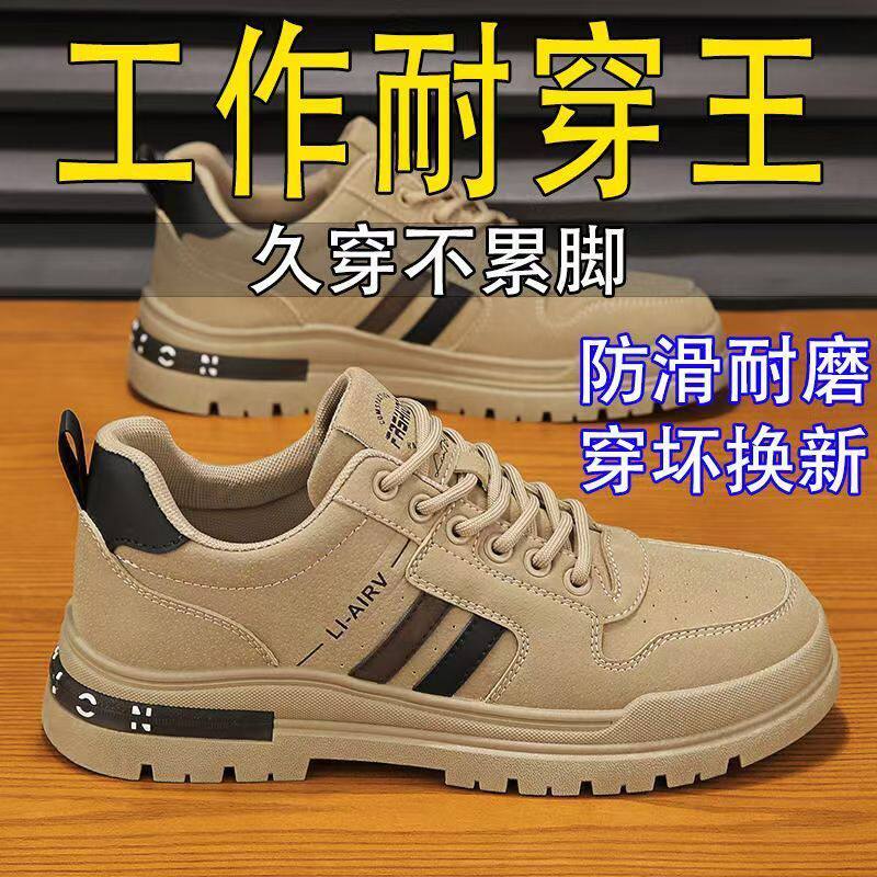 男鞋工地2026春秋季新款工装鞋子透气劳保鞋休闲百搭防滑耐磨耐脏