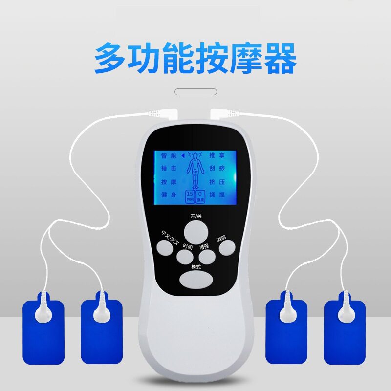 电动按摩器多功能经络疏通理疗全身电疗贴针灸脉冲按摩仪便携式
