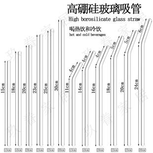 多规格玻璃吸管透明耐高温吸管8mm吸管杯子吸管直弯果汁吸管加长