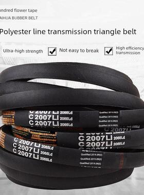 百花三角带b型B2007-3556Li硬线橡胶传动带工业机器齿形皮带a/c型