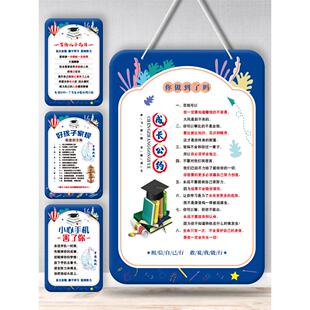 学习鼓舞人心的口号，给父母的十个信息，良好的习惯，成长大会，