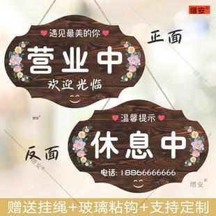 门口营业中挂牌双面店主在附近提示牌有事外出号码牌店铺创意门牌