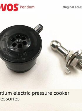 奔腾电压力锅阀帽PLFN5001排气阀FJ5002限压阀5007泄气安全阀配件