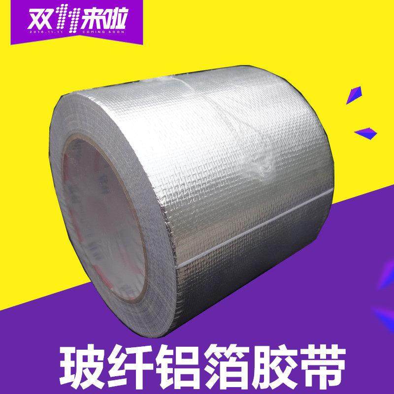 邦特加宽6cm 8cm 10cm宽玻纤铝箔胶带 防撕裂 空调管路加宽25米长,基础建材,管道隔热保温套,淘宝优惠券,粉丝福利购,淘宝优惠卷
