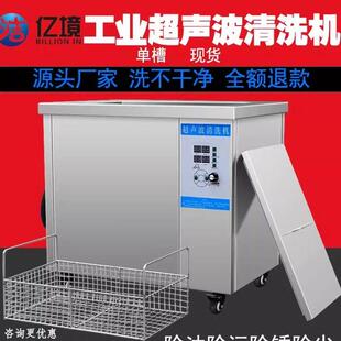 工业超音波清洗机五金汽修零配件除油除污单水槽钢铁器械厂家亿境
