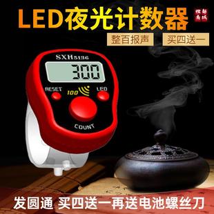 整百报声计数器2025新款夜光记数器戒指型手动点数器计次器大屏款