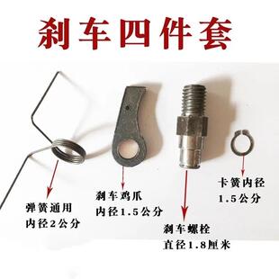 大棚卷帘机配件大全卷帘机煞车四件套弹簧卡簧煞车片滚针轴承农用