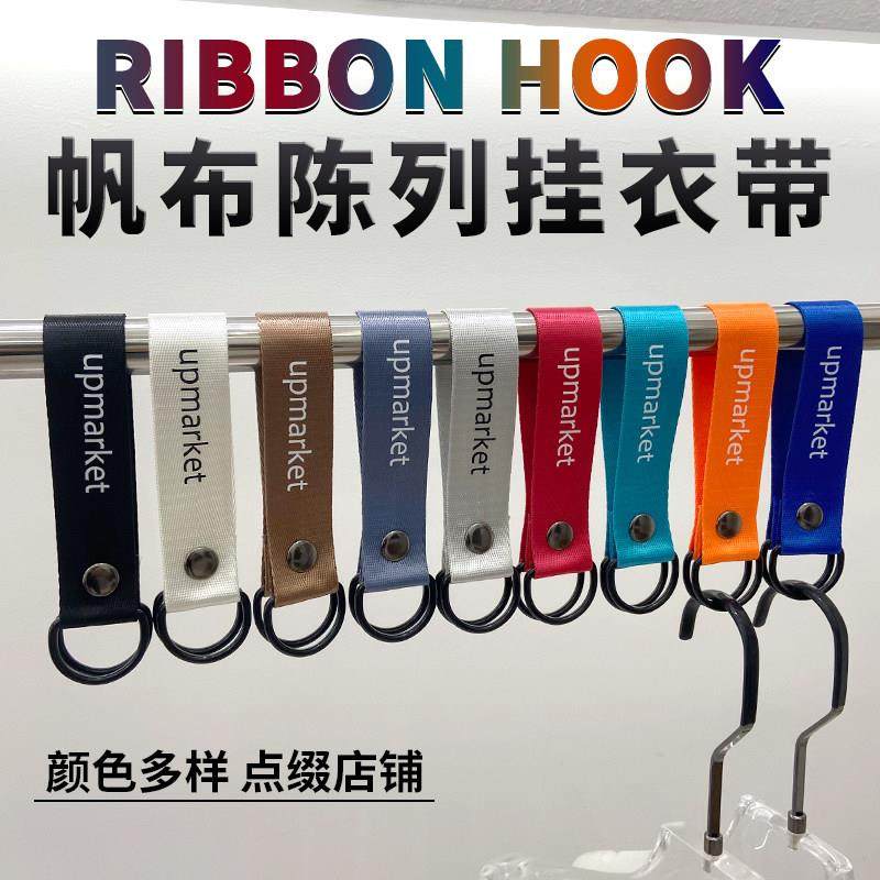 服装店织带S钩吊环挂衣服牛仔裤展示休闲运动帆布条调高度勾s定制,商业/办公家具,吊环,淘宝优惠券,粉丝福利购,淘宝优惠卷