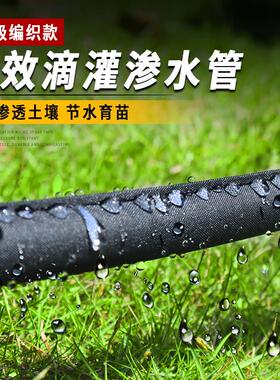 自动农用渗灌管绿化渗水管果园滴灌管农业渗透管花园滴灌管微喷管