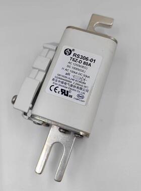 西安中熔RS306-01-T5Z-80A1250V-D100A125A160A200A250A300A1000V