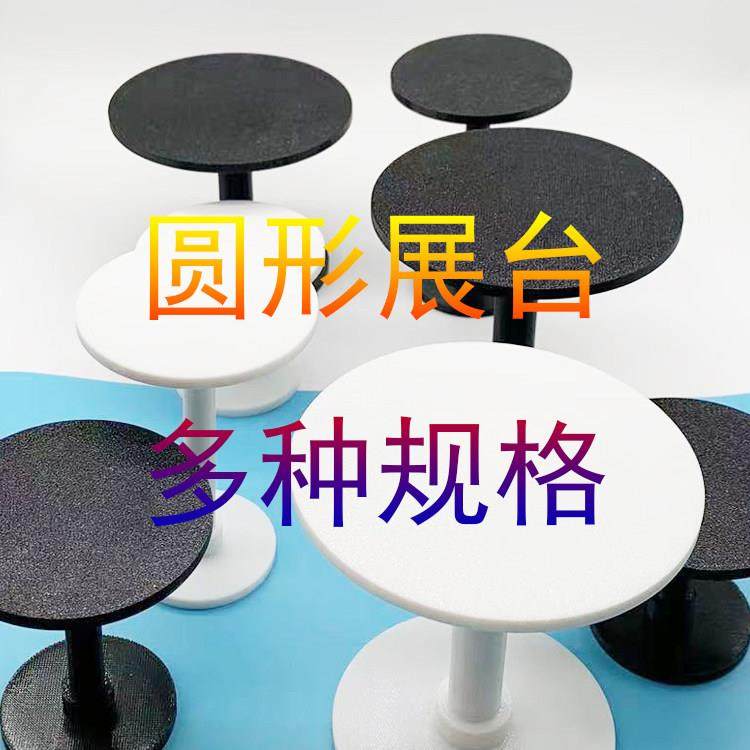 甜品台糕点道具模型公仔手办展示台蛋糕模型支架装饰圆形展示台架,商业/办公家具,置物架/陈列架/储物架/展示架,淘宝优惠券,粉丝福利购,淘宝优惠卷