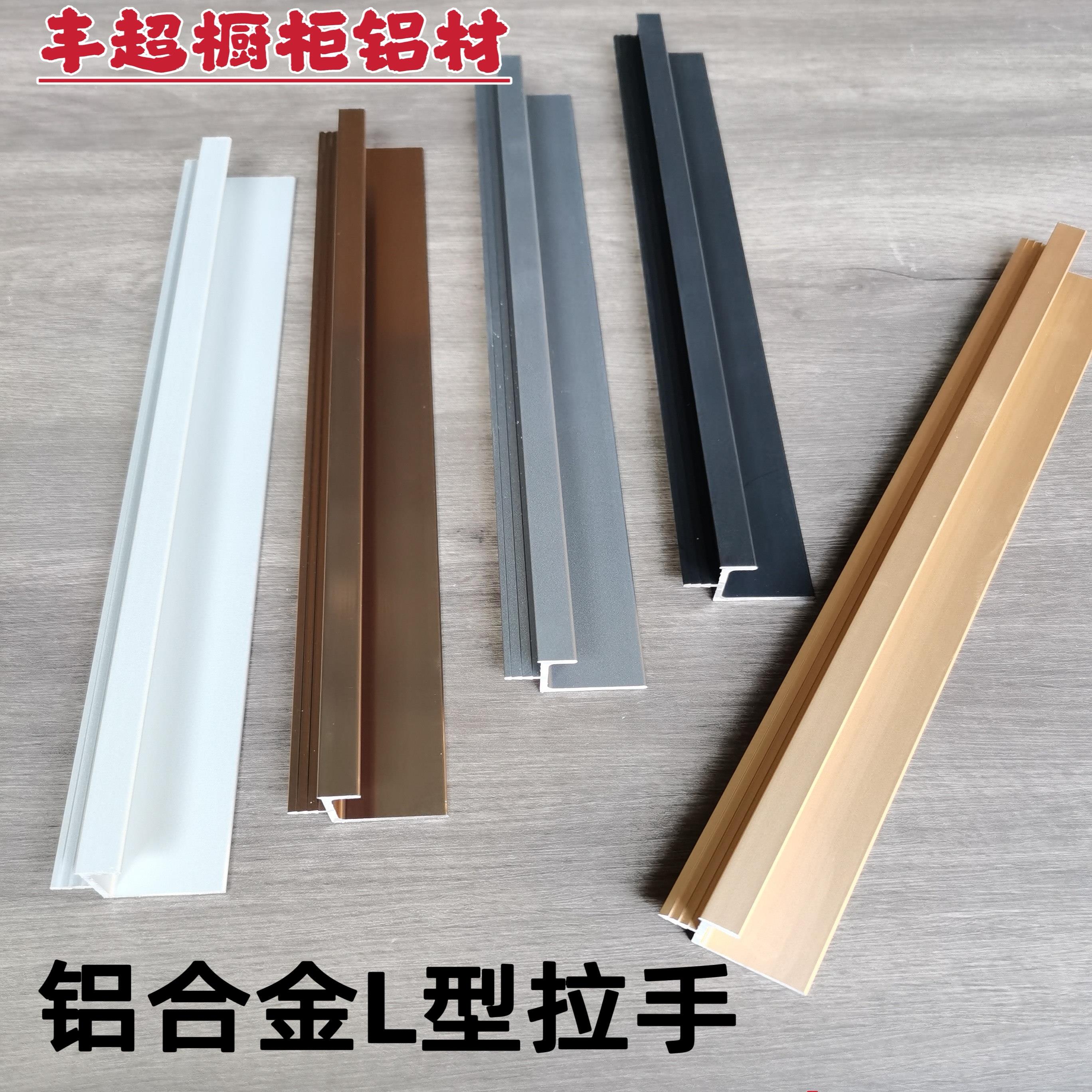 铝合金拉手整体橱柜门板隐形亮光哑光黑色铁灰L型家俱抽屉加厚把图片