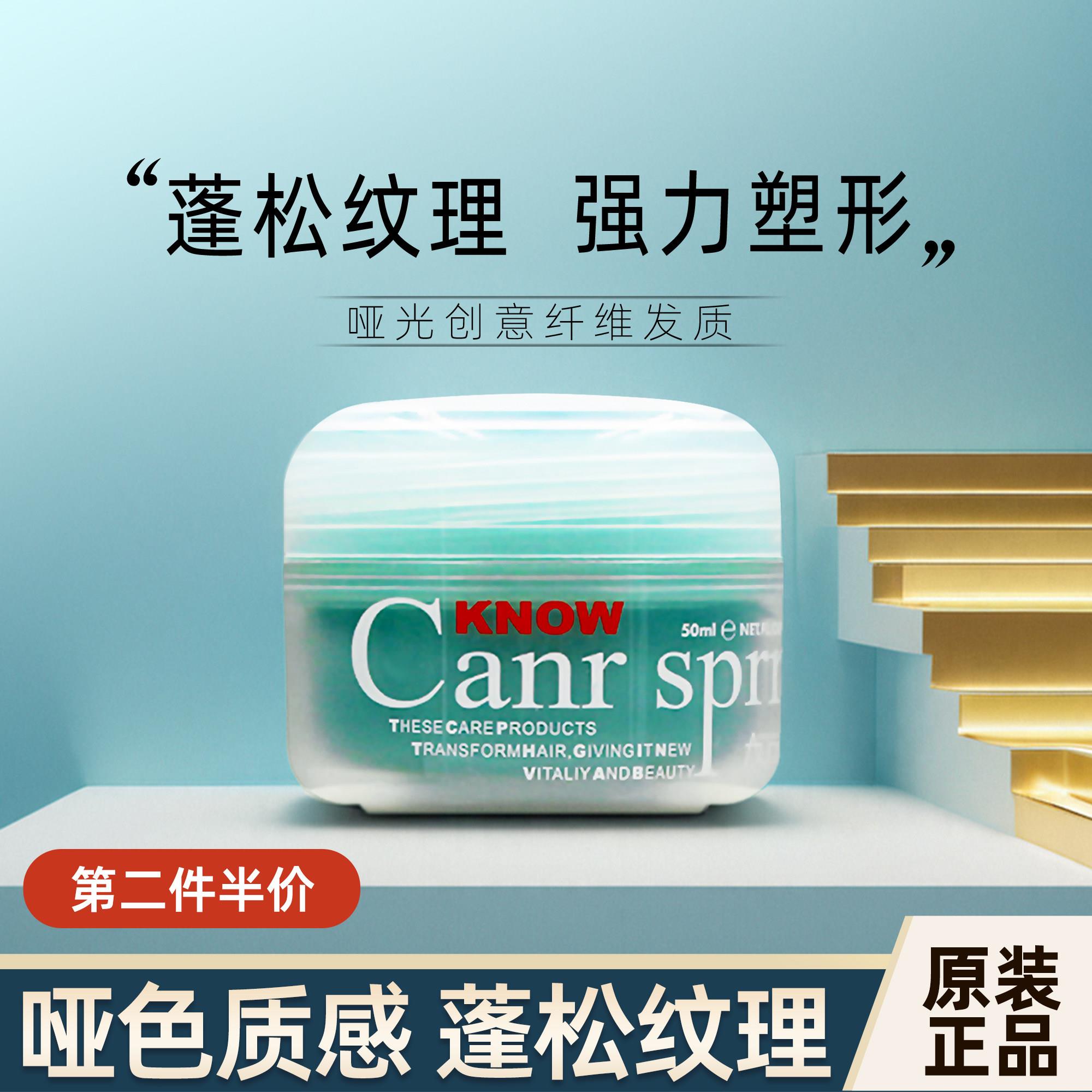 冰蓝哑光创意发泥持久头发膏造型定型发蜡蓬松纹理造型男女士短发