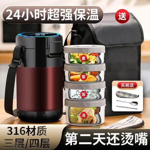 保温桶长效72小时316不锈钢保温便当盒上班族学生带饭餐盒多层带