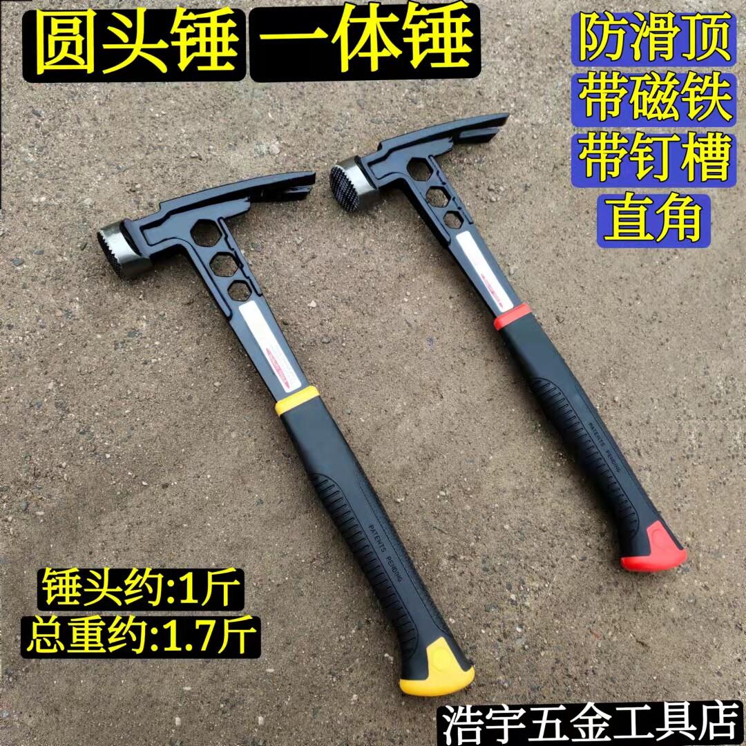 一体锤 木工锤 连身锤 圆头锤 羊角锤 铁榔头 防滑顶吸磁木工专用