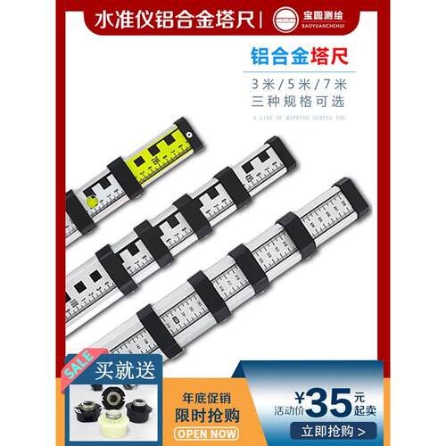 铝合金木制水准尺塔尺3米5米7米双面可伸缩标尺/测量尺/伸缩尺