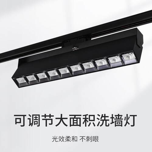 高显色LED射灯 美术馆洗墙灯 明装轨道偏光灯 格栅洗墙灯具
