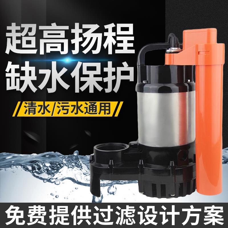 锦鲤鱼池潜水泵过滤循环泵大流量高扬程喷泉假山庭院防缺水排污泵
