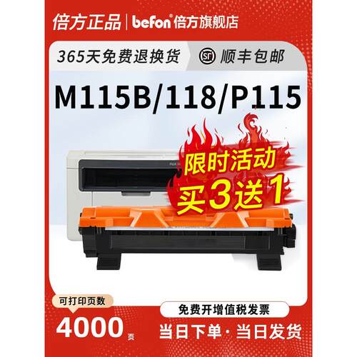适用富士施乐M115b粉盒M118w 118z硒鼓P115b/w碳粉盒P118w墨粉Doc
