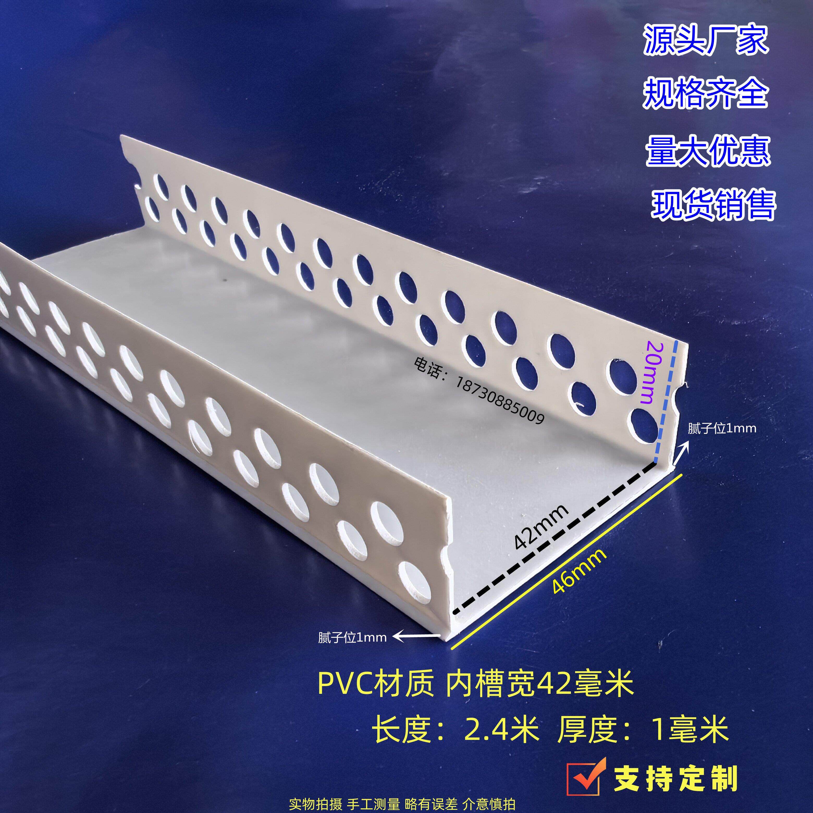 PVC石膏板修边条窗帘盒塑料收边条卡槽U型封边条防撞护条包边护角