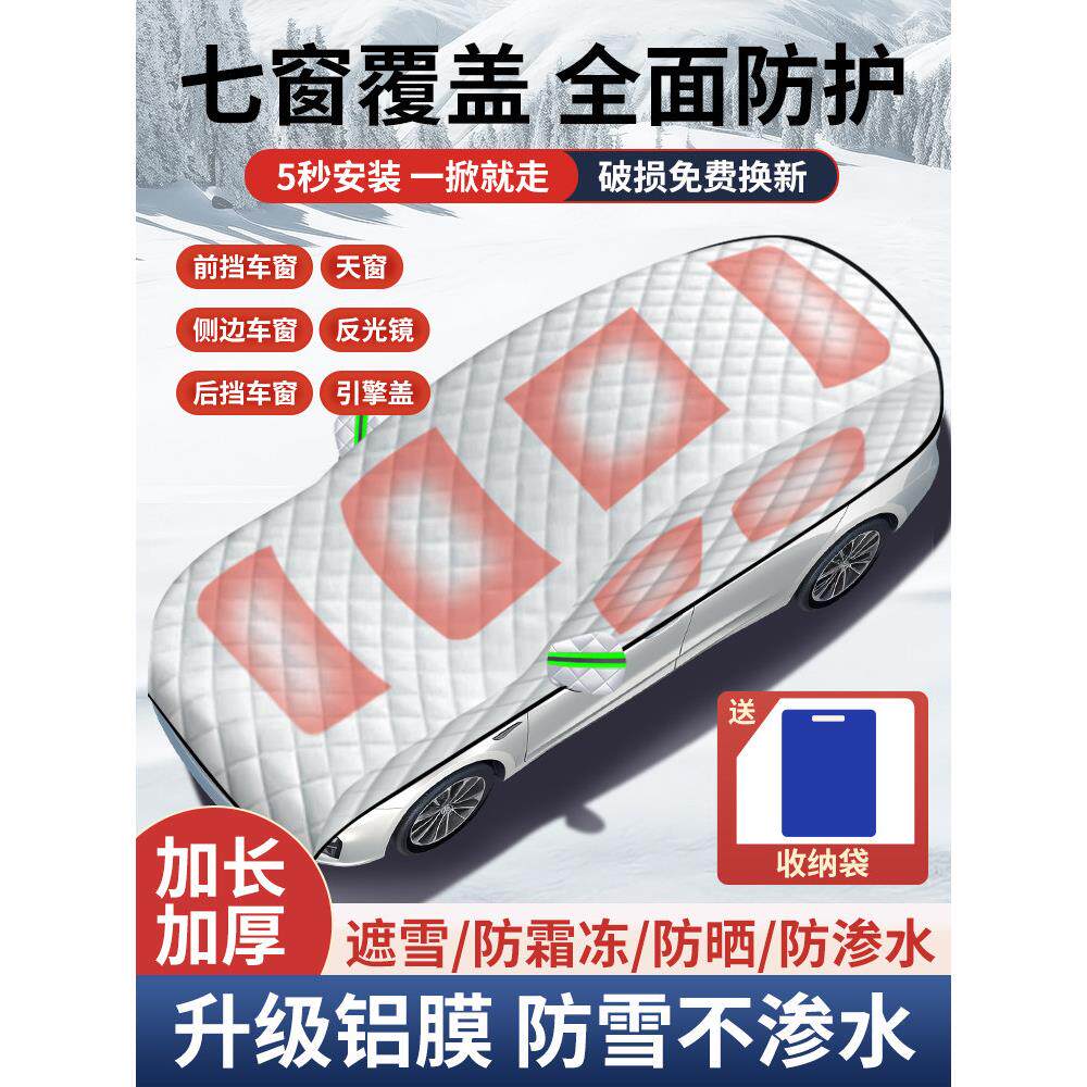五菱宏光mini马卡龙缤果汽车玻璃遮雪挡前档挡雪防霜防冻全罩车衣