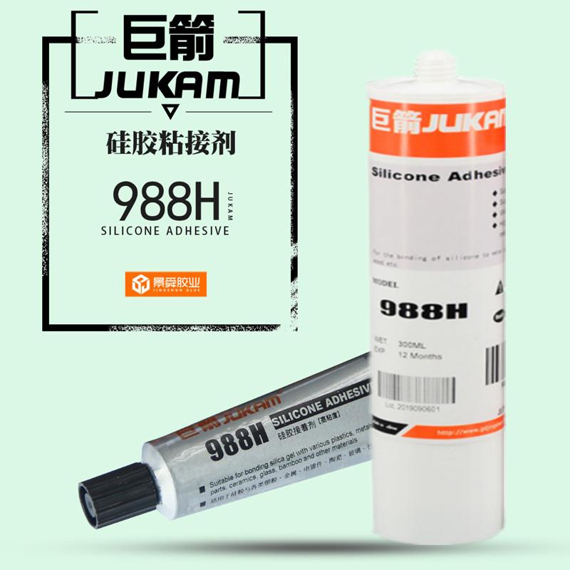 巨箭G988H高强度硅胶与铜铝不锈钢金属ABSPC塑料等粘接剂强力胶水