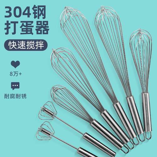 三能楼尚304打蛋器手动 不锈钢家用打发器蛋抽手持商用鸡蛋搅拌棒