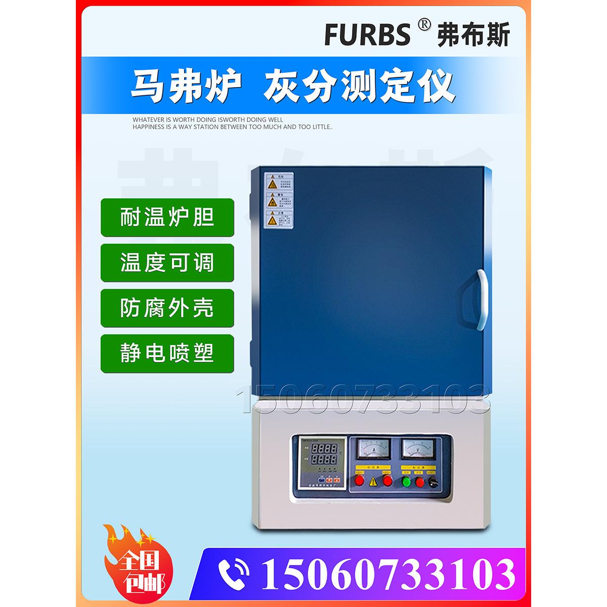 灰分测定仪马弗炉塑料实验煤炭灰含量坩埚退火淬火高温箱式电阻炉