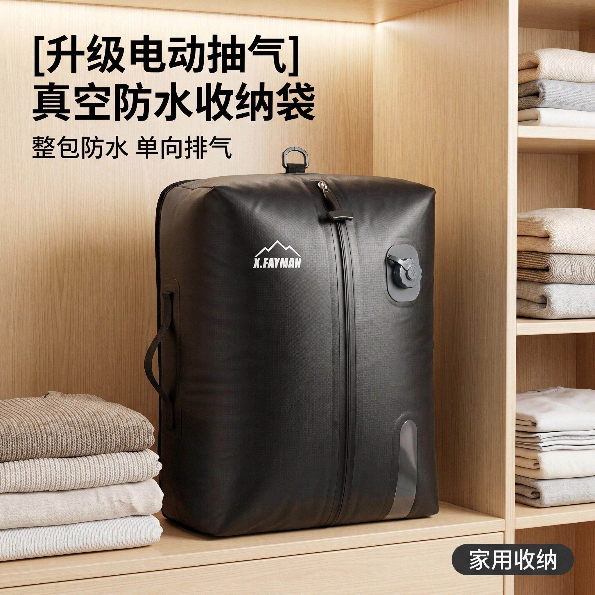 真空压缩袋气密袋便携防水收纳衣服箱包行李箱适用出差旅游收纳包