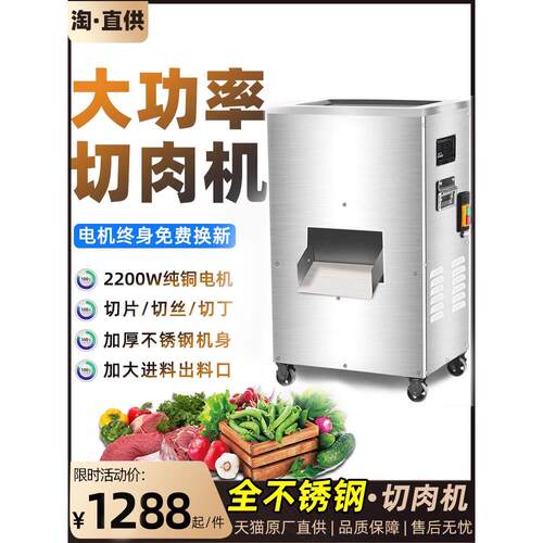 肉片机电动商用立式不锈钢肉片机切碎切片绞肉机电动全自动大功率