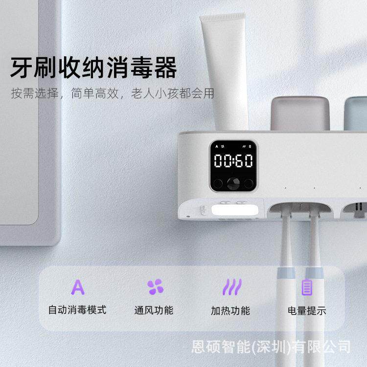 牙刷消毒器智能紫外线杀菌免打孔壁挂式牙刷杯子收纳盒电动置物架