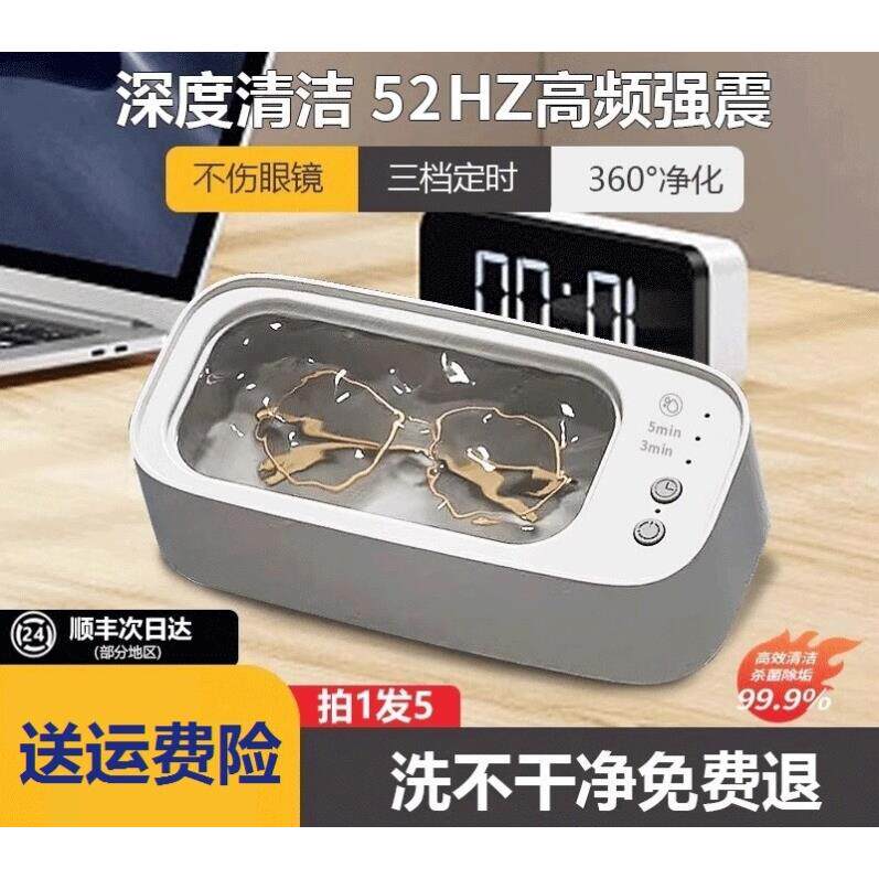 家用洗眼镜机超声波清洗机首饰隐形眼镜盒牙套自动清洁器国货之光