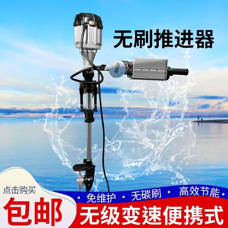 12V-48V电动船外机推进器鱼艇舷外挂机动力螺旋桨