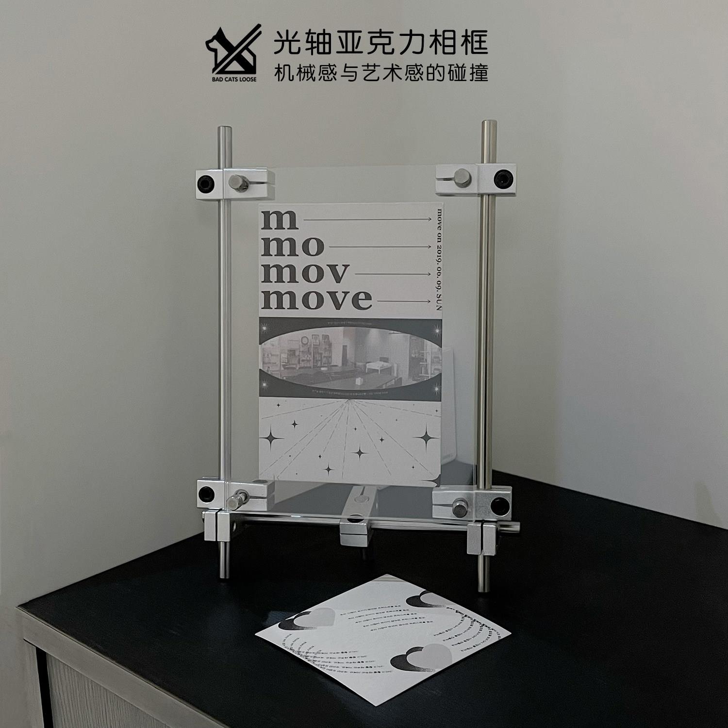 光轴相框压克力高透艺术画框简约海报展示架桌面照片架创意相片架
