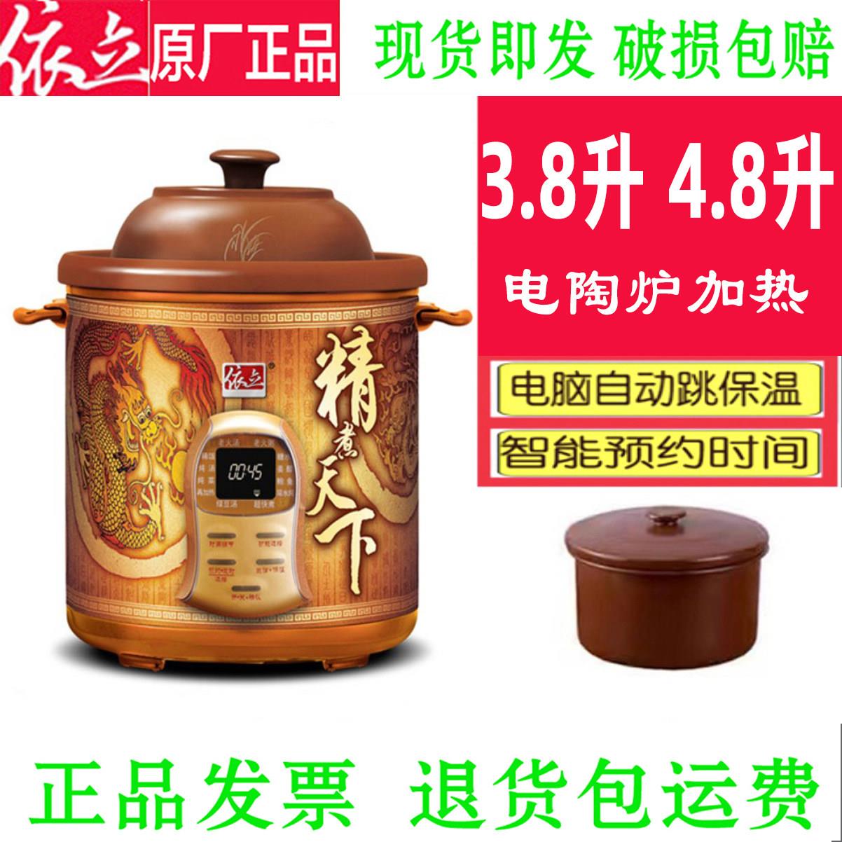 依立紫砂电炖锅精煮煲 高功率冰火胆养生汤煲 4.8升与6.8升选择