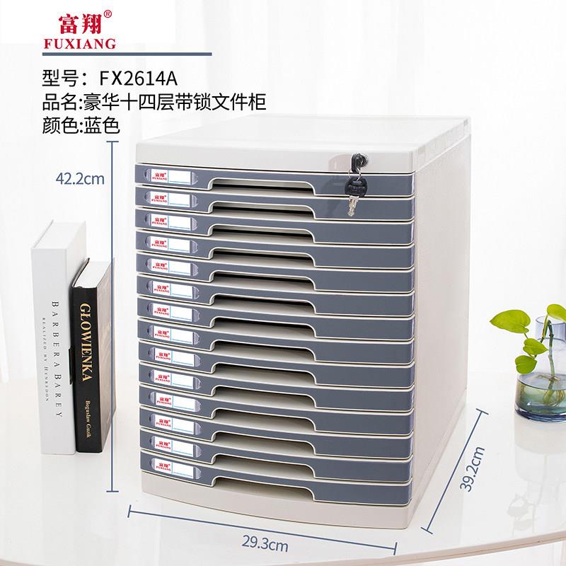 办公室A4文件塑胶收纳盒桌面抽屉式资料整理用具桌面文件柜带锁柜