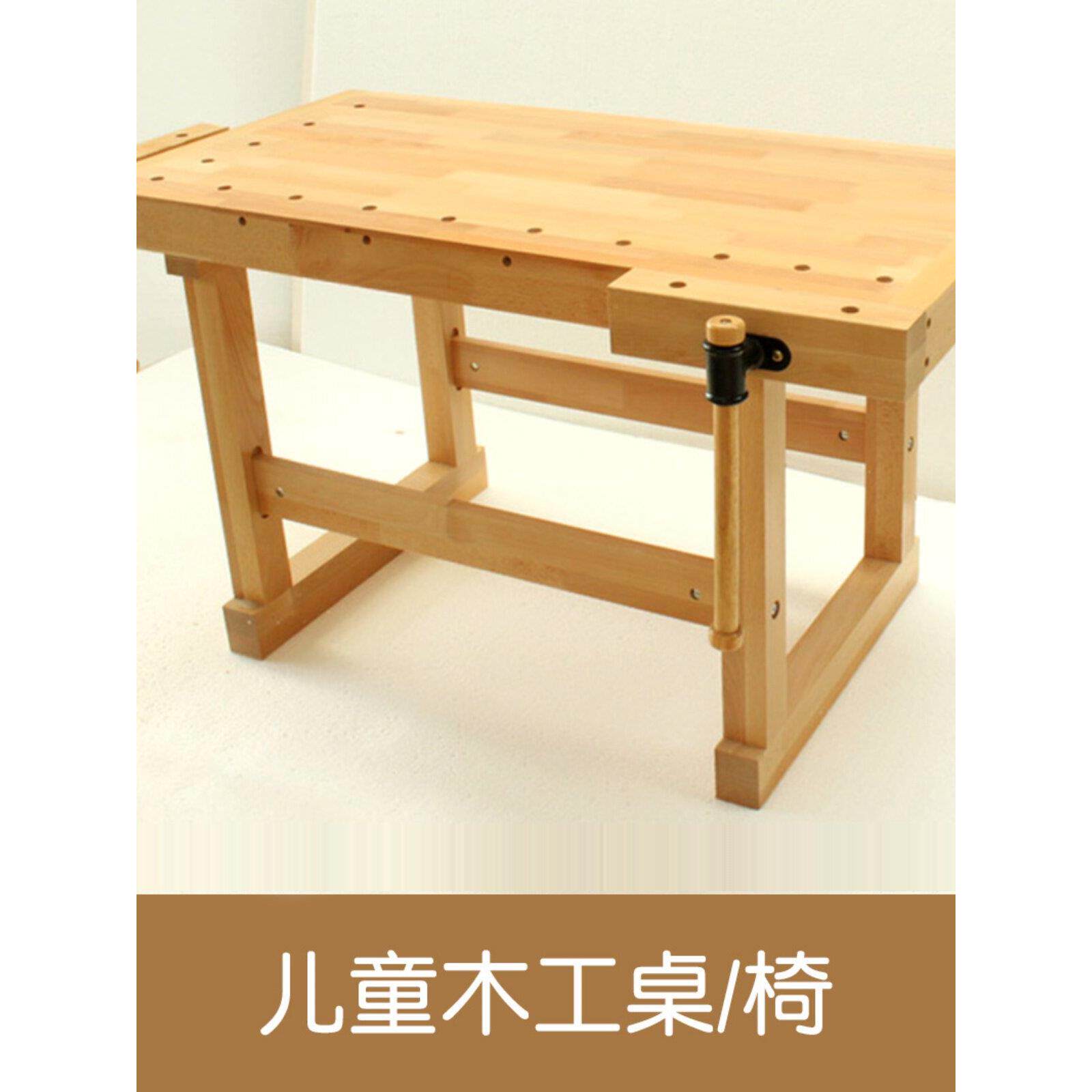 儿童木工桌 幼儿园小学生工作台实木工坊多功能操作台白蜡木