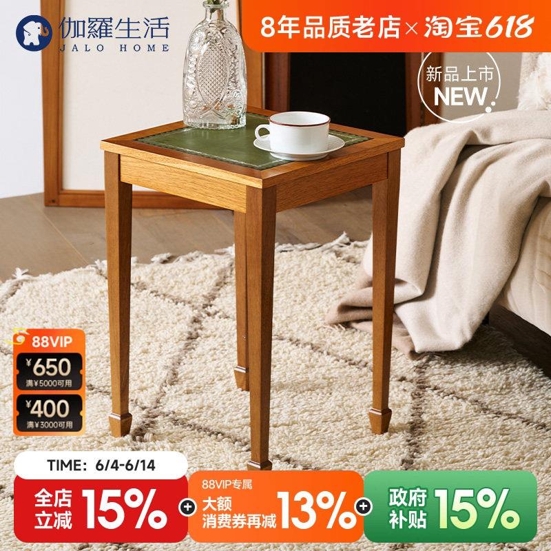 伽罗生活羊皮烫金印花古典小方形茶几可移动沙发小边几实木中古角