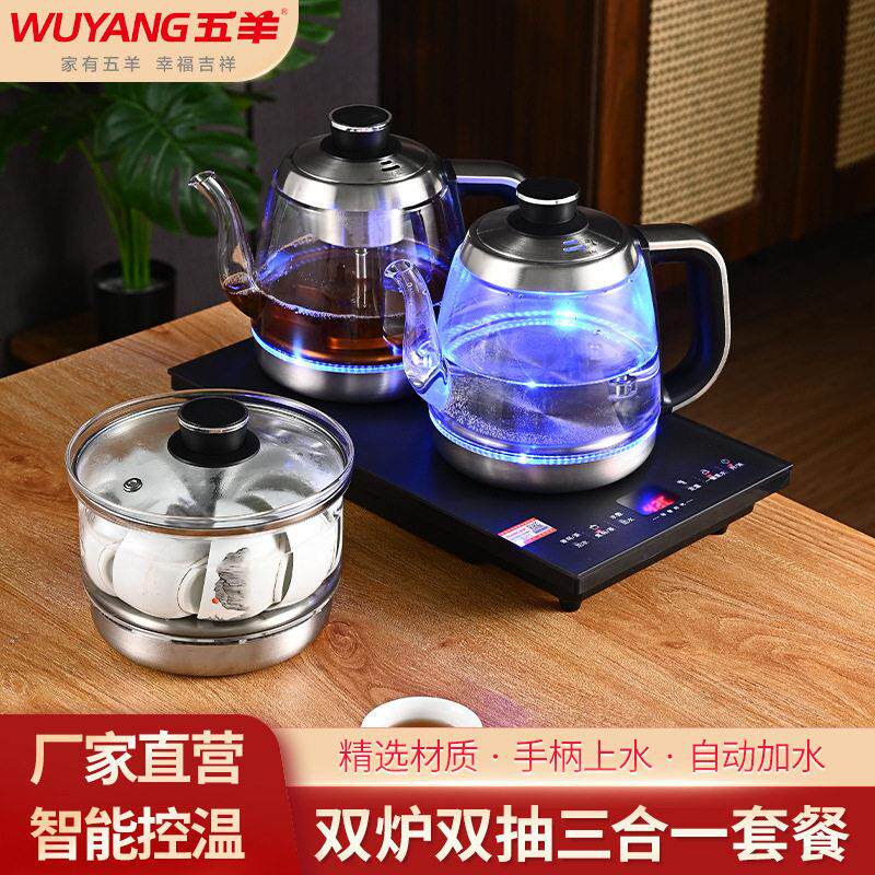 多功能五羊智能全自动玻璃电热水壶煮茶壶自动断电家用烧水壶