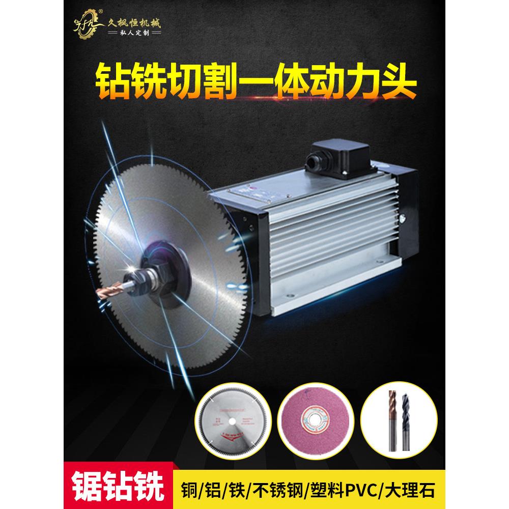 金属铸铁陶瓷铝合金焊点焊疤磨削抛光铣平机械动力头电机主轴定制