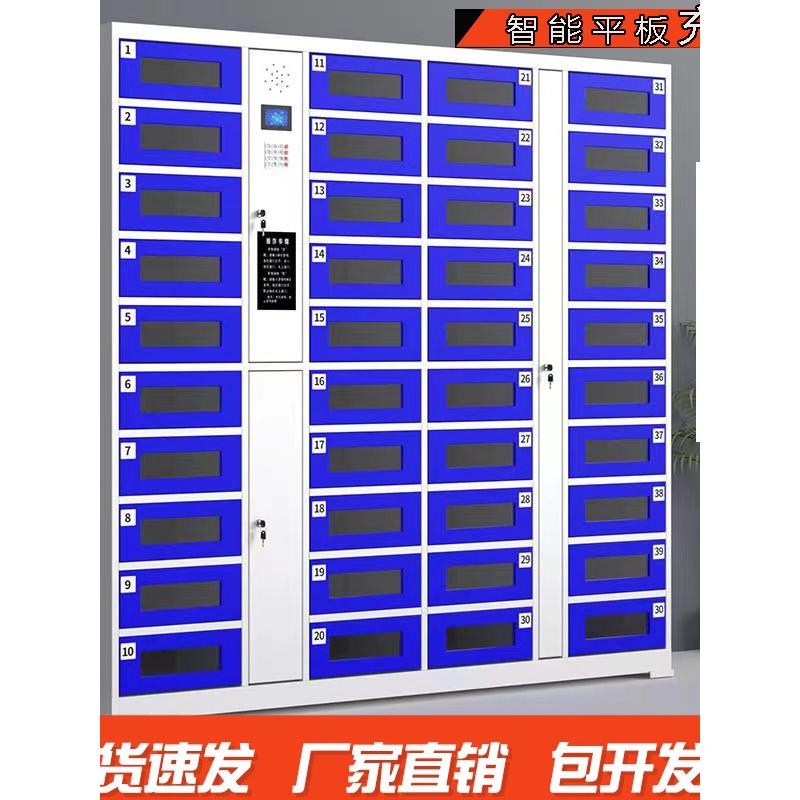 智能平板电脑集中充电柜手机ipad存放柜刷卡人脸扫码密码工具储物