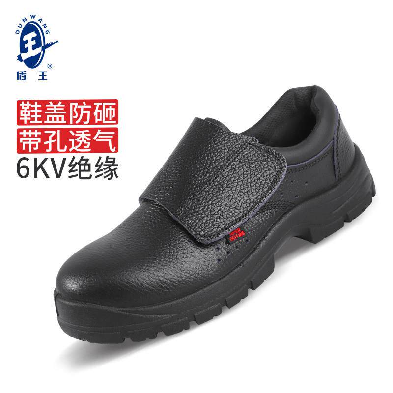 盾王软鞋盖劳保鞋透气男女防砸牛皮电工绝缘鞋电焊真皮工作鞋安全