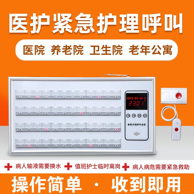 医院呼叫器诊所病房病床老人床头铃紧急呼救器无线呼叫铃医护语音